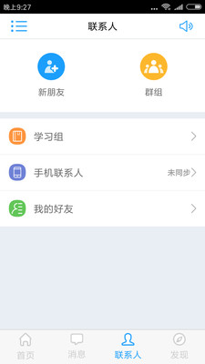 大外成教  v1.01图4