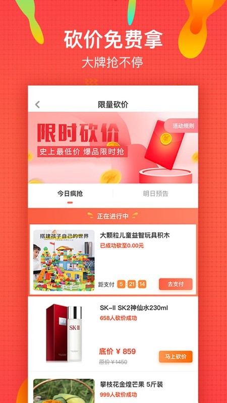 微享铺子app下载安卓版官网苹果版安装  v1.0图2