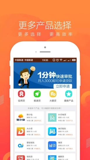 即刻贷app下载官方版安卓手机  v1.1.0图3