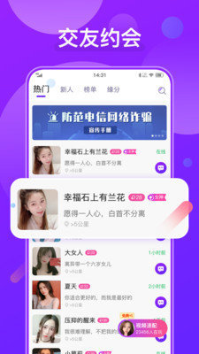 火花爱聊天app  v1.0图3