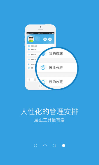 im保险人  v1.8.0图3