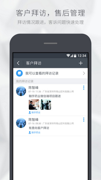 智商  v3.3.1图1