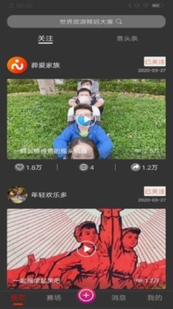 大赛吧足球直播在线观看  v2.0.0图3