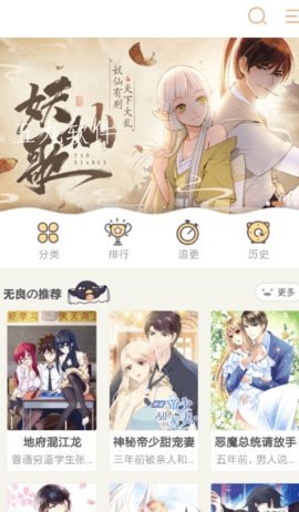 纯情漫画免费版阅读下载  v1.0图2