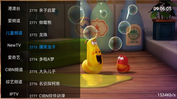 流星TV破解版最新  v1.5.0图2