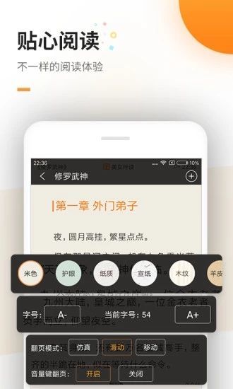 六一书阁手机版  v1.0图1