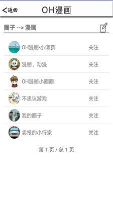 OH漫画app  v3.1.1图2