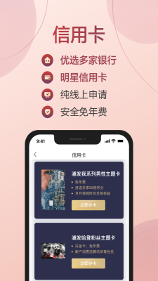 满分借款2024  v2.2图3