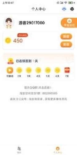 爱乐宝官网下载安装app