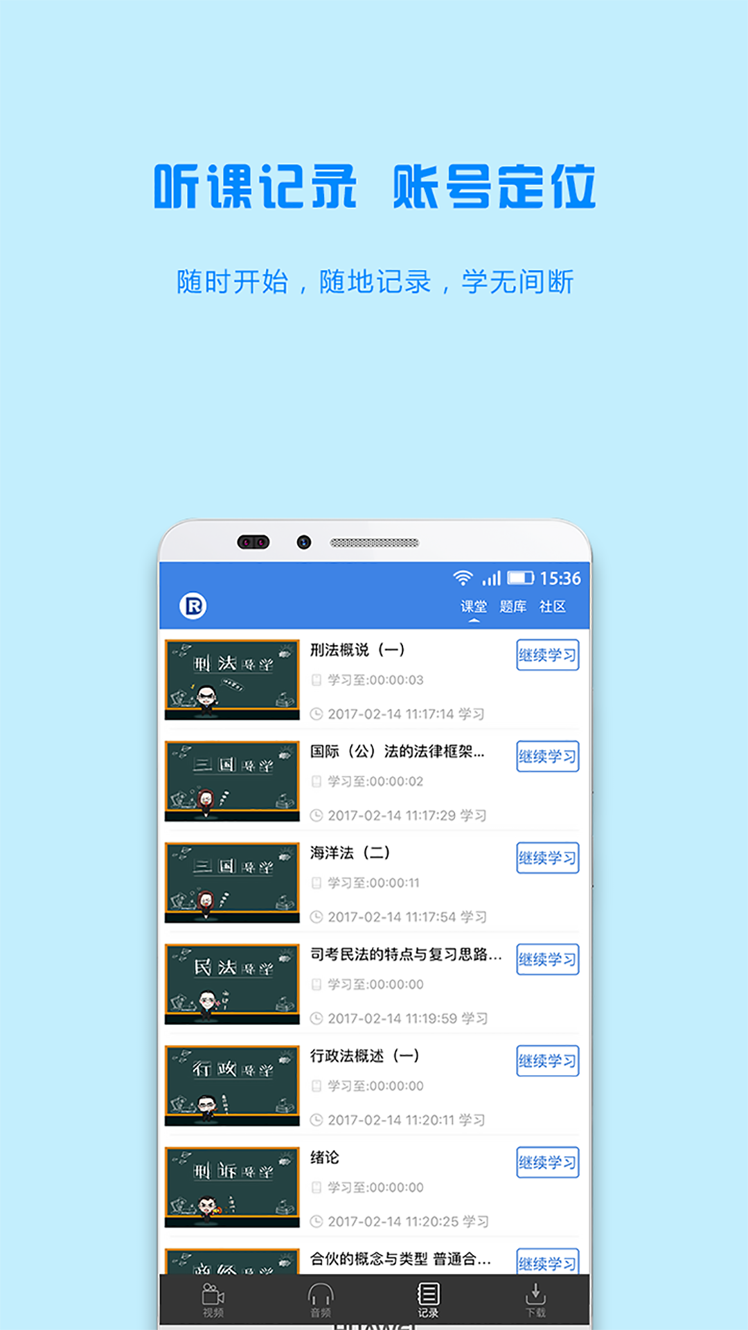 瑞达法考官方  v2.7.7图3