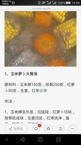 美食菜谱大全最新版  v3.2.2图2