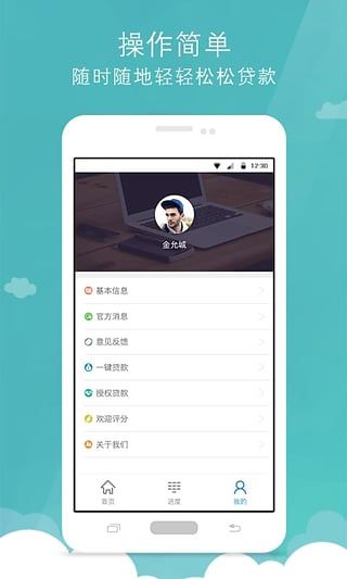 好享花贷款app下载  v1.0图2