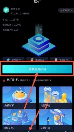 链战交易所app  v1.0.1图1