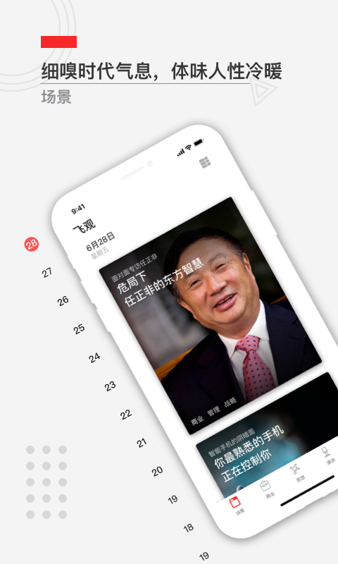 飞观助手下载安装手机版苹果版  v2.6.0图1