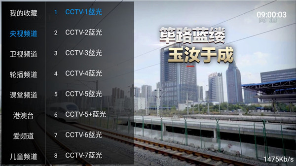 流星tv破解版最新版下载  v1.5.0图1