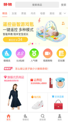 省钱头条  v1.6图2