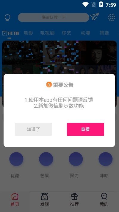 大阪环球影城官网app下载  v5.0.2图1