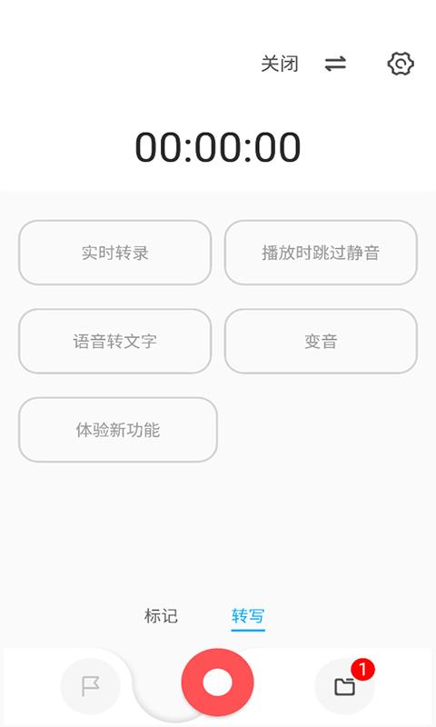 流云录音最新版下载免费安装苹果  v1.4.4图3