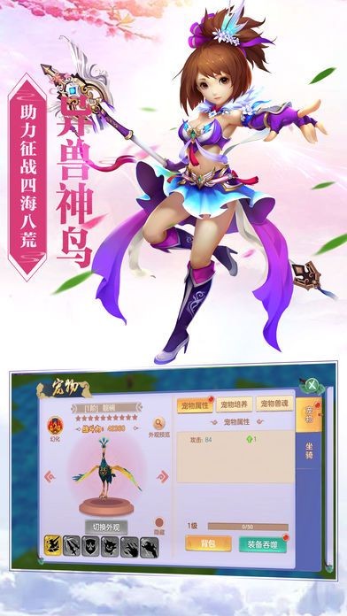 问鼎苍穹  v1.0.0图1