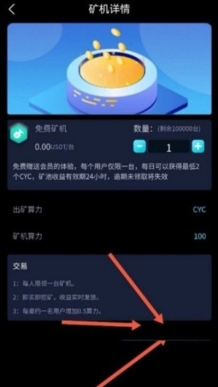 链战交易所app