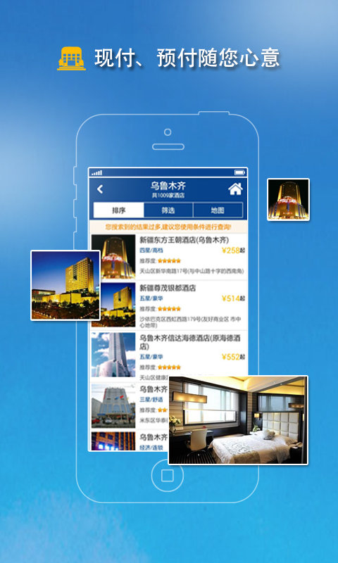 行旅国际  v1.7.341图2