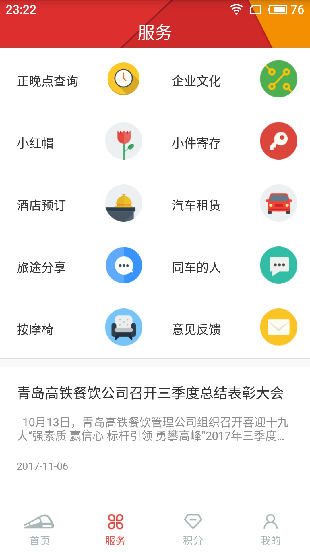 多彩旅程  v1.0图2