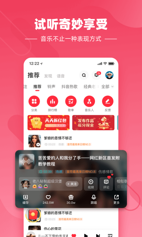 快音悦app经典老歌下载安装手机版本  v4.03.00图3