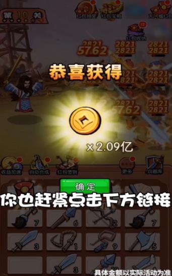 诸葛定天下红包版  v1.0.9.000.0831.1737图1