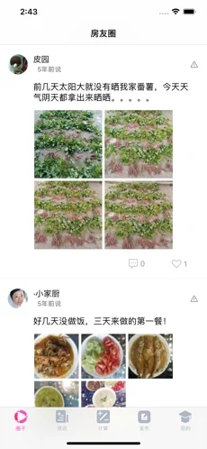 花房在线手机版下载安装最新版免费观看  v1.0图3