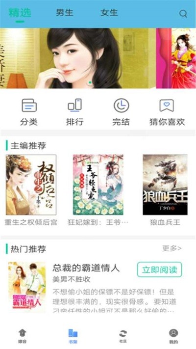 桐木小说中国异闻录  v1.0.0图1