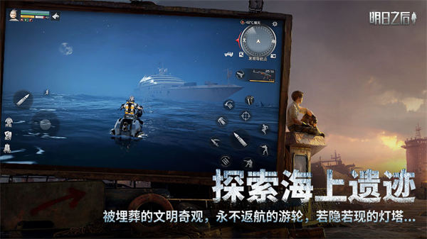 明日之后PC端安装包下载  v1.1.102图4