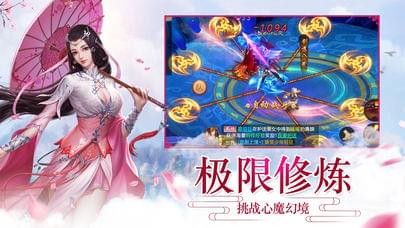 梦幻仙域手游官方官网  v1.0.0图2