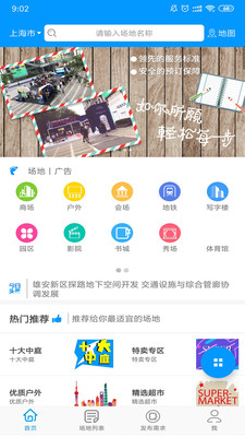 管家婆预租  v1.2.5图1