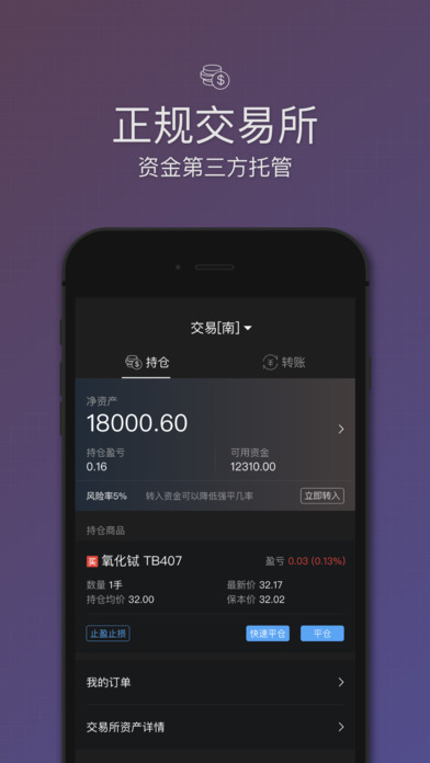 紫牛贵金属  v1.0.7图2