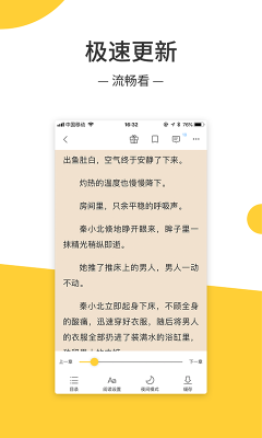 无羞小说手机版免费阅读下载  v1.0.3图2