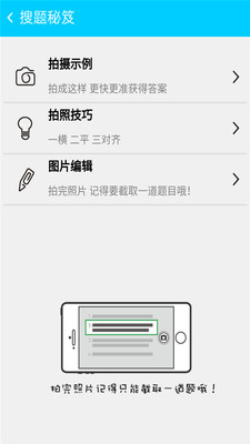 作业互动答案  v3.3.4图2