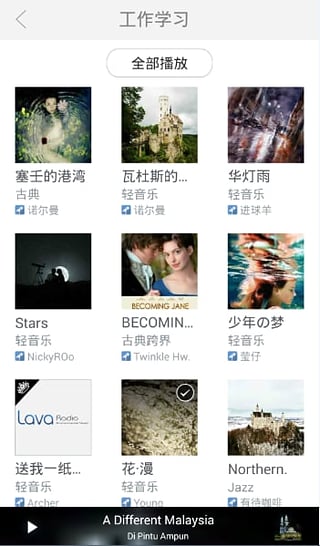 LavaRadio环境音乐电台  v3.4.9图1