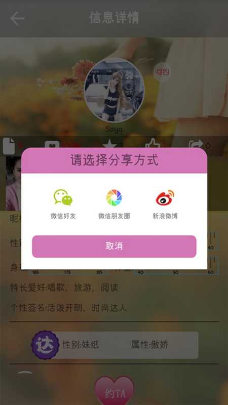 嗨喂旅行  v2.3图1