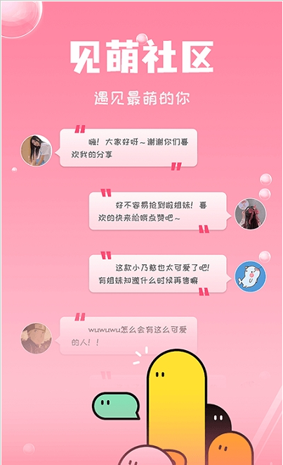 见萌app手机版下载官网苹果版  v1.1.5图1