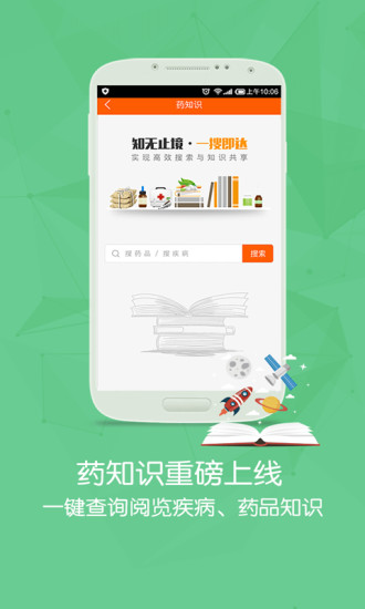 药师帮店员  v3.15.0图1