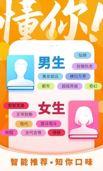 霸气书屋小说最新版在线阅读全文无弹窗免费下载