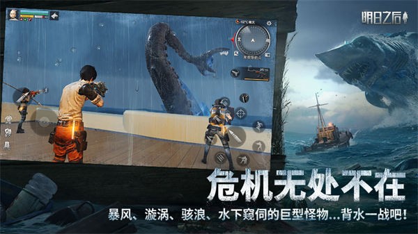 云明日之后安卓版  v1.1.102图2