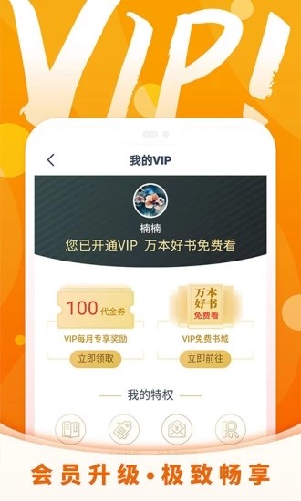 霸气书屋小说最新版在线阅读全文无弹窗免费下载  v6.3.3图1