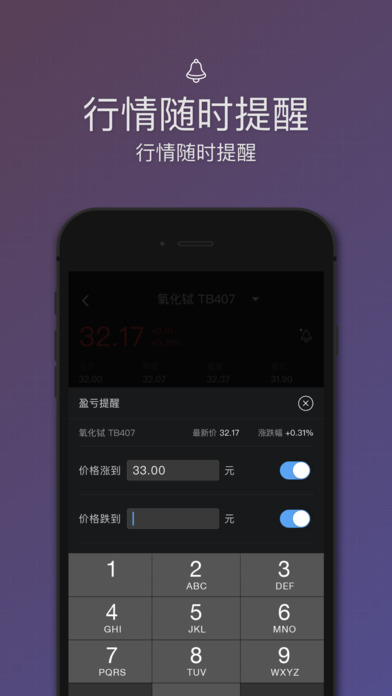 紫牛贵金属  v1.0.7图4