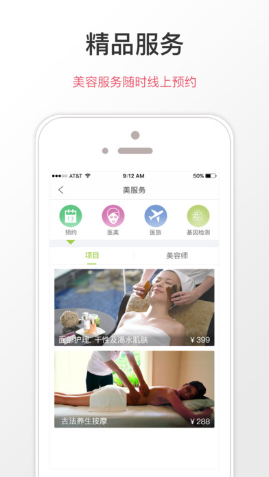 美享生活  v1.0.6图4