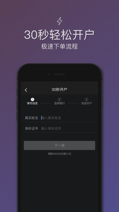 紫牛贵金属  v1.0.7图5