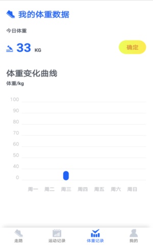 阳光计步安卓版下载官网  v1.5.1图3