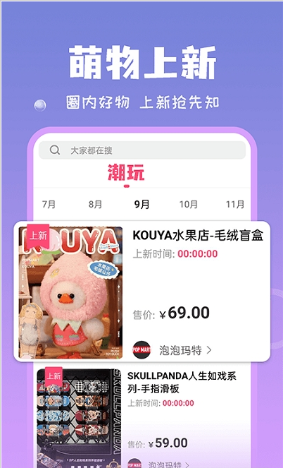见萌app手机版下载官网苹果版