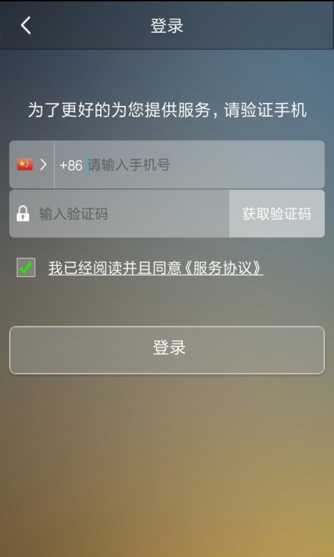 盛典代驾  v4.8.8图4