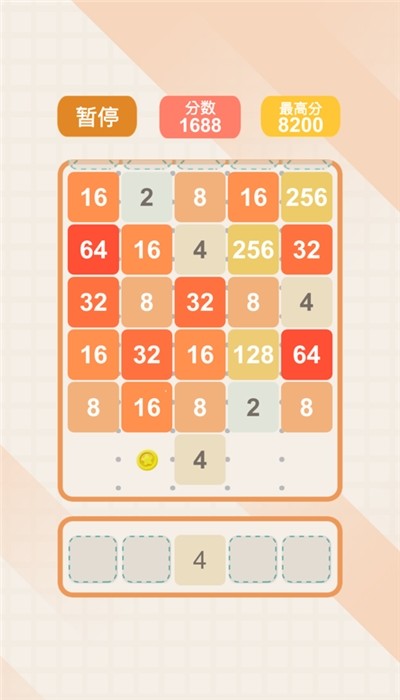 2048经典版  v1.0.1图2